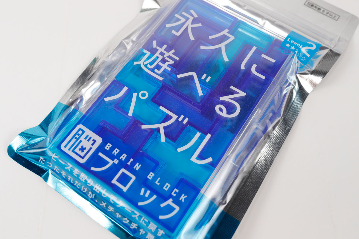 永遠に遊べるパズル、脳ブロック「ペントミノ」（難易度2）で遊んでみた