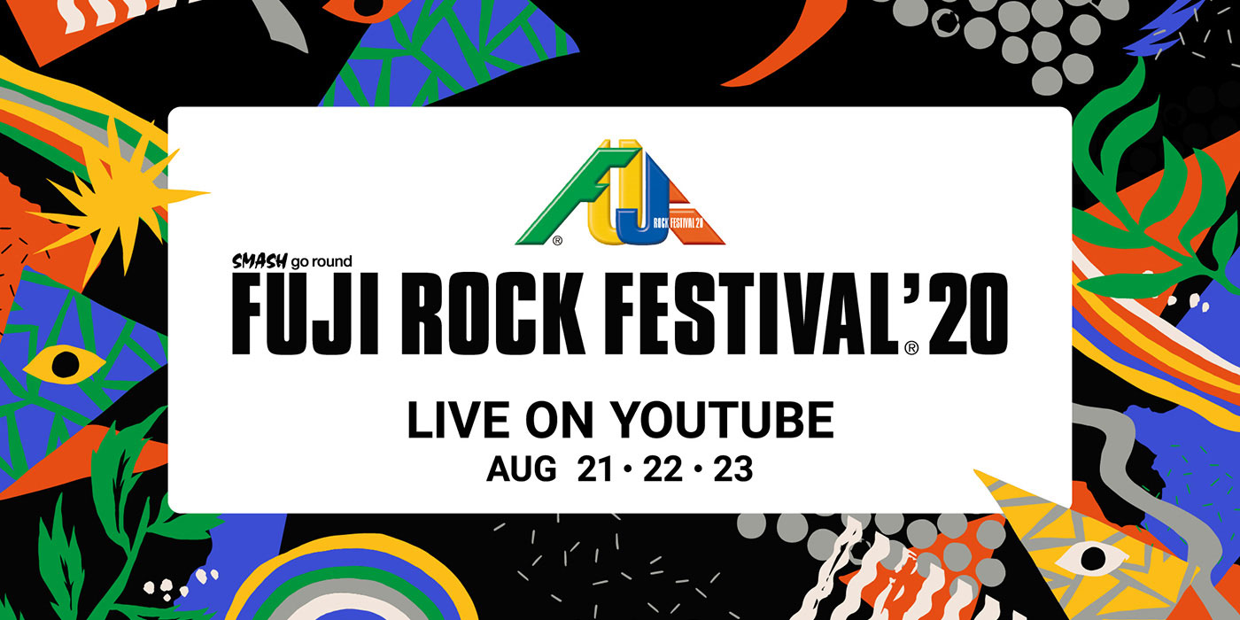 【フジロック】YouTubeでお家フェス！過去映像で盛り上がる3日間！（8月21.22.23日）